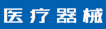 商标注册为什么要注册35类？新手注册商标须知-行业资讯-赣州安特尔医疗器械有限公司